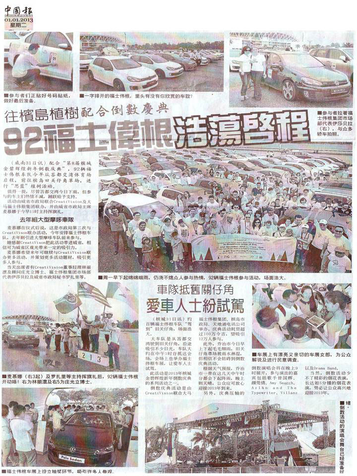 China-Press-010113