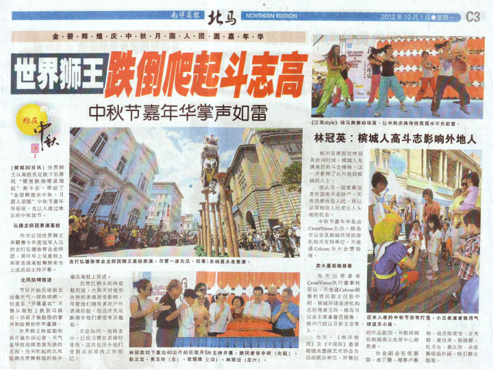 Nanyang-Daily-011012