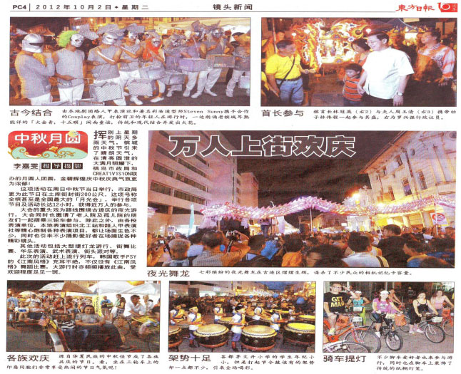 Oriental-Daily-021012