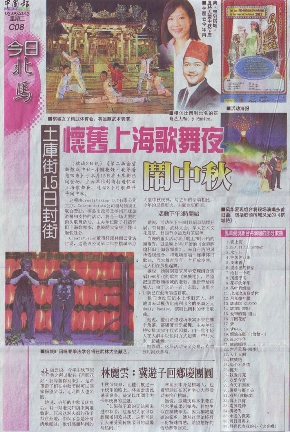 china-press-20130903